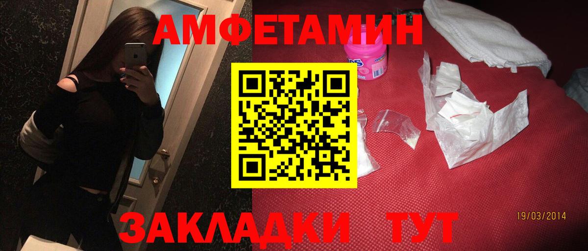 Асино  Амфетамин  Вход с VPN  Amphetamine 98% 