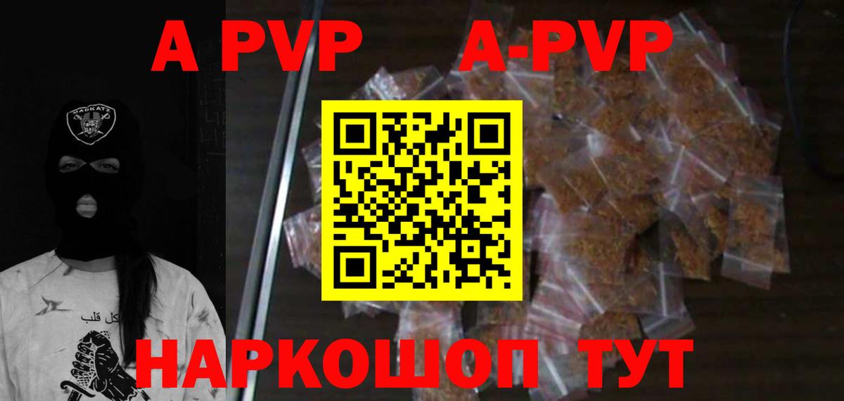Alpha PVP Соль Асино