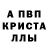 A-PVP крисы CK Stepa super