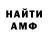 Амфетамин VHQ _friti_