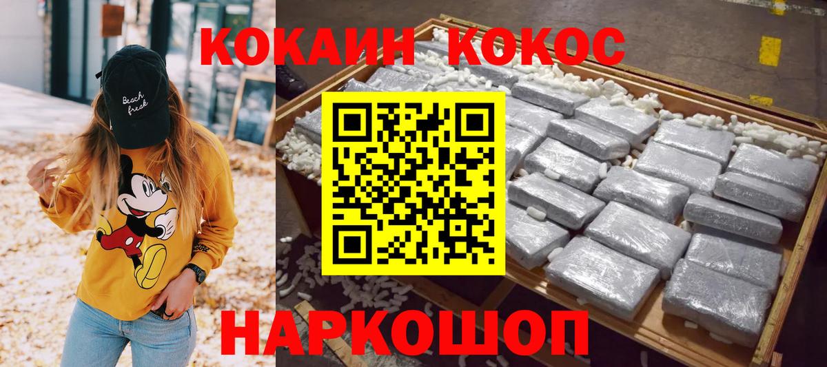 COCAIN 98%  купить  сайты  Вход с VPN  Асино  Cocaine FishScale 