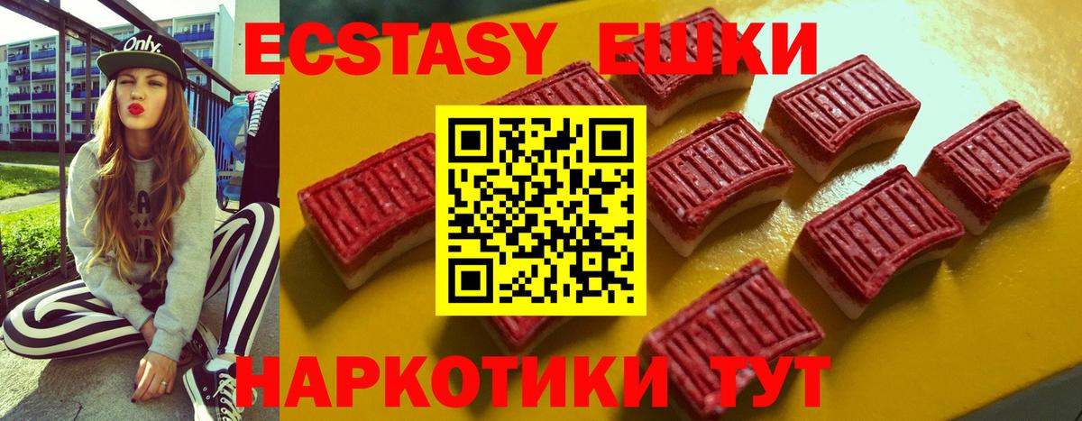 Ecstasy диски Асино