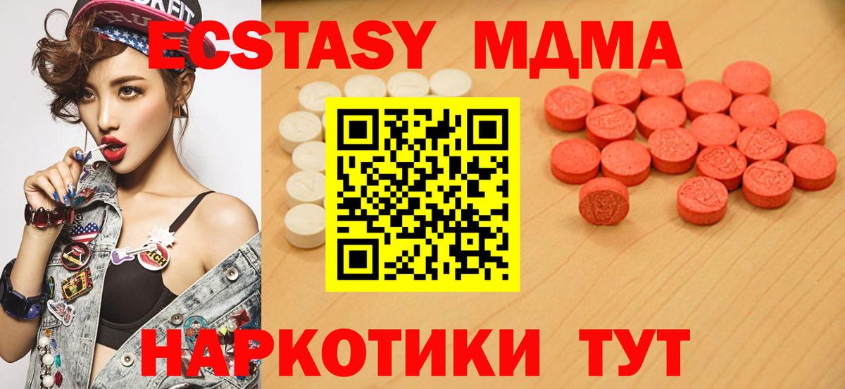 МДМА  МЕТАМФЕТАМИН  NBOMe  МЕФ   Асино  ГАШИШ  Экстази  Кокаин  Вход с VPN  Мефедрон 