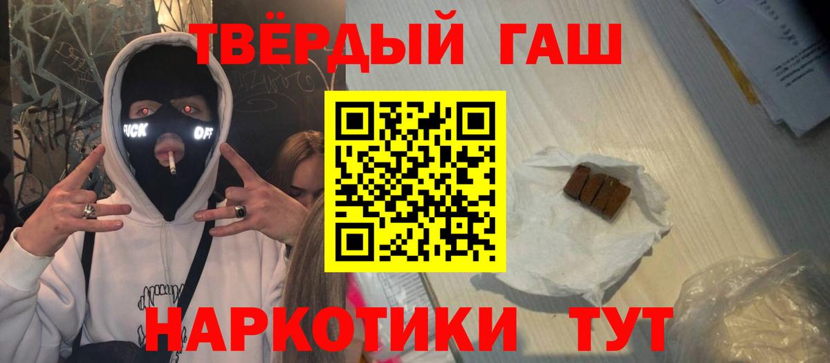 Гашиш гарик Асино
