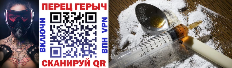 ГЕРОИН Heroin  Асино 