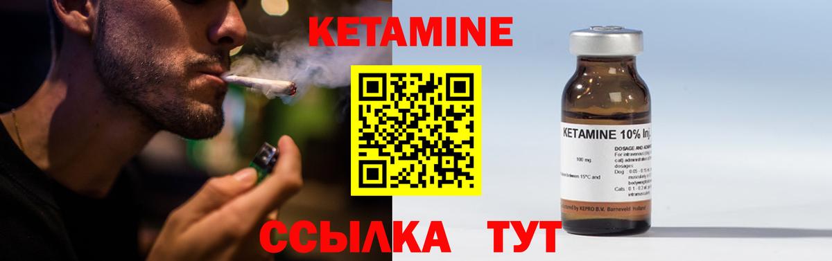 Кетамин ketamine  Вход с VPN  КЕТАМИН ketamine  Асино 