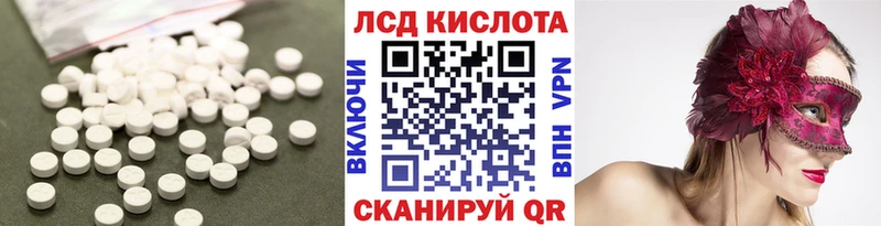 купить  цена  Асино  ЛСД экстази кислота 