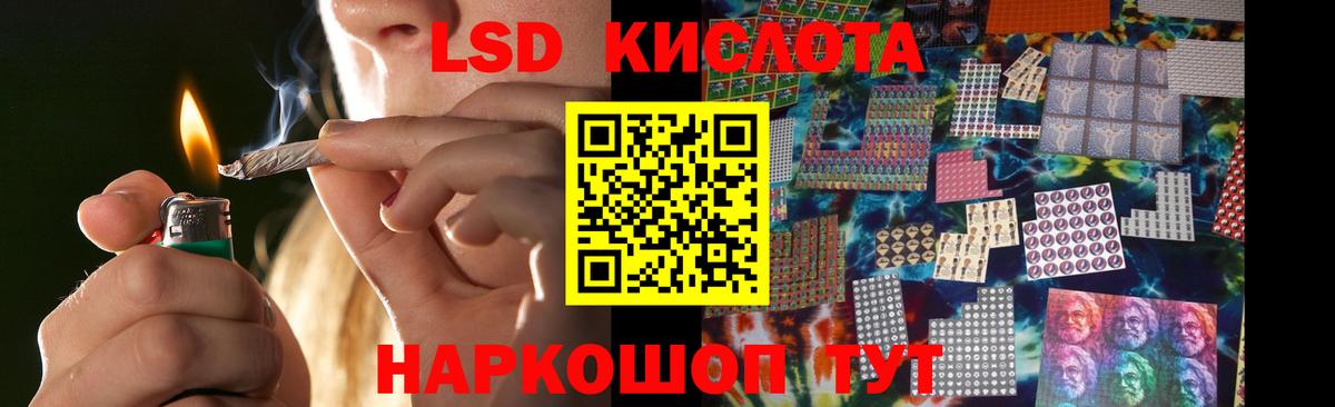 ЛСД экстази кислота  Вход с VPN  Асино  ЛСД экстази кислота 