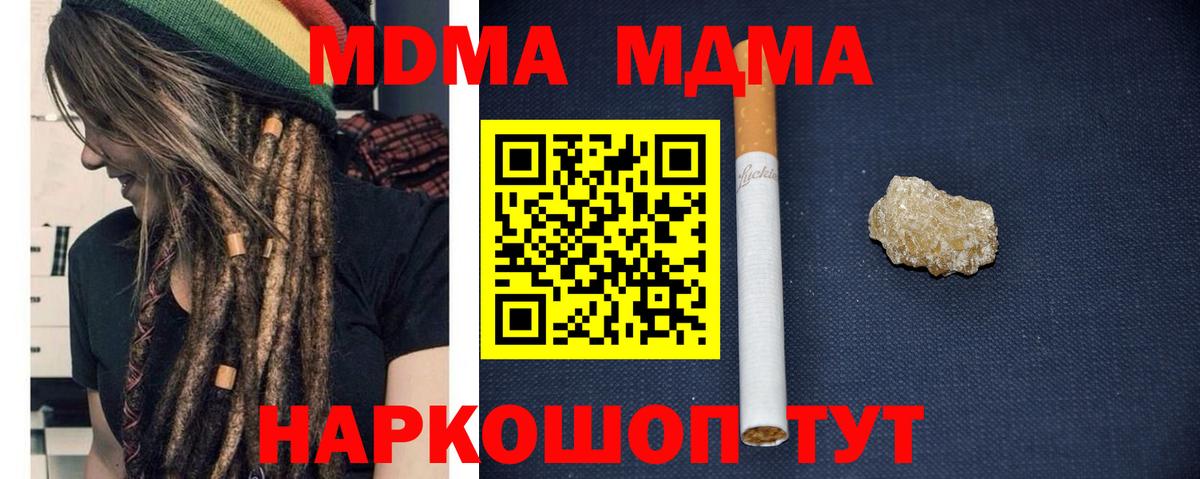 МДМА молли Асино