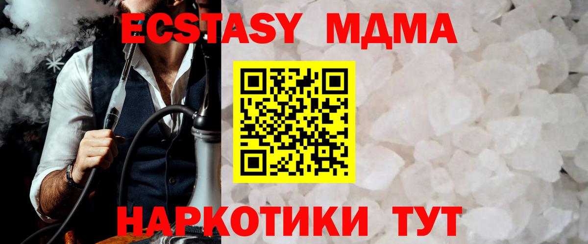 MDMA Molly  Вход с VPN  Асино  МДМА Molly 