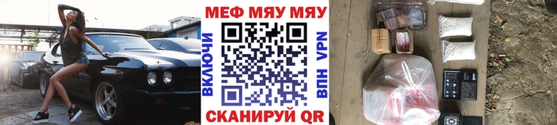 МЯУ-МЯУ 4 MMC  Асино 