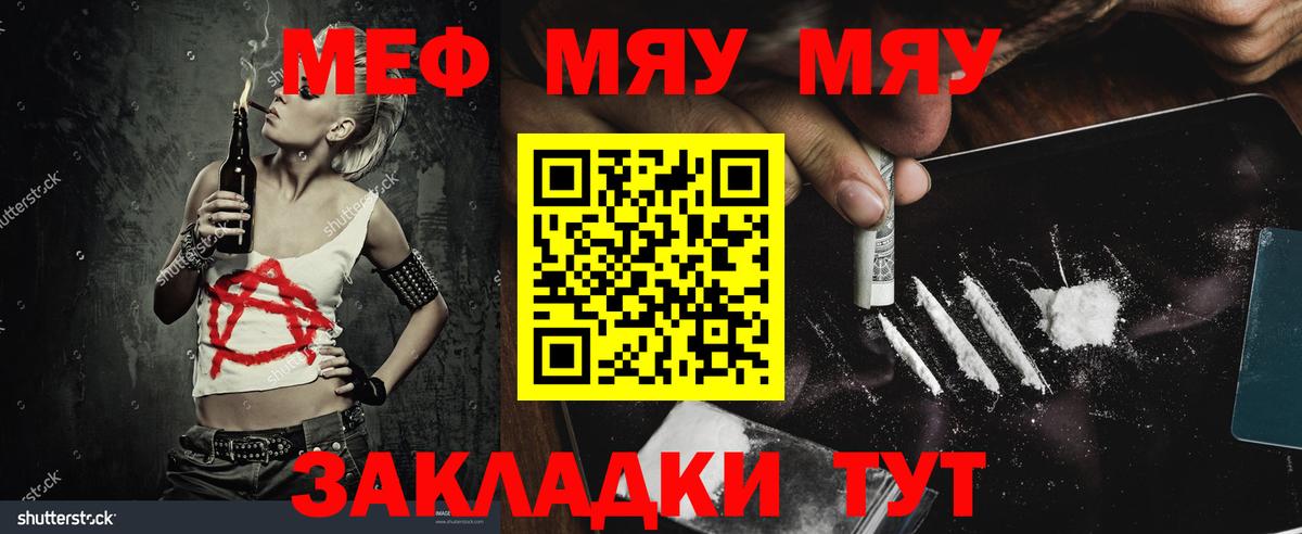МЕФ mephedrone  Мефедрон  как найти наркотики  Меф 4 MMC  Вход с VPN  Асино  Мефедрон 
