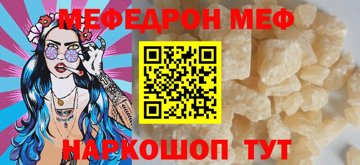 Мефедрон мука Асино