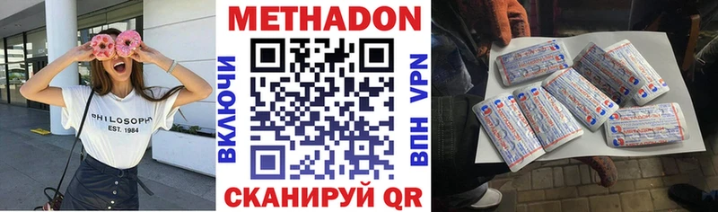 Метадон methadone  продажа наркотиков  Асино 