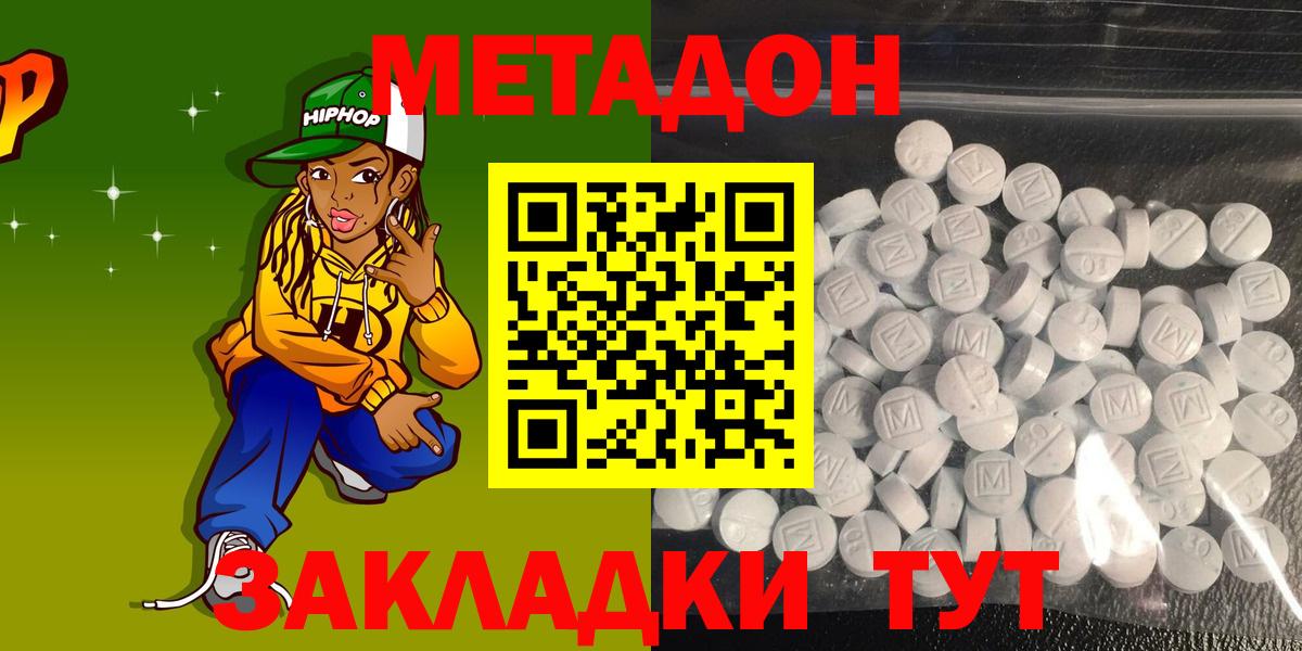 МЕТАДОН мёд Асино