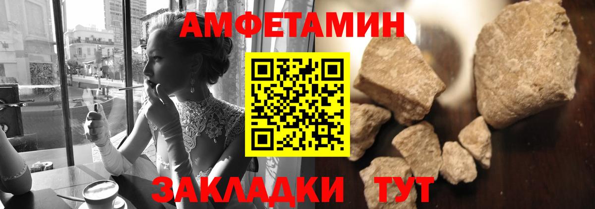 Асино  Первитин  Вход с VPN  МЕТАМФЕТАМИН витя 