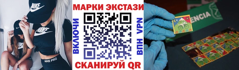 Марки 25I-NBOMe 1,5мг Асино