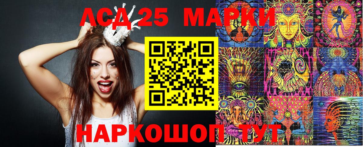 Марки N-bome 1,8мг Асино