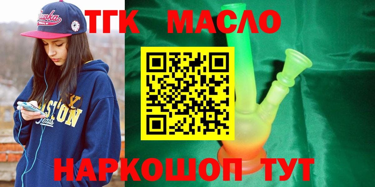 ТГК THC oil  Вход с VPN  гидра рабочий сайт  Асино 
